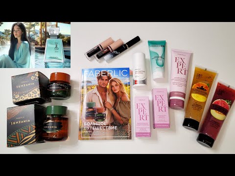 Видео: ОТЗЫВЫ НА НОВИНКИ 7 КАТАЛОГА ФАБЕРЛИК + KAORI ZEN🥰