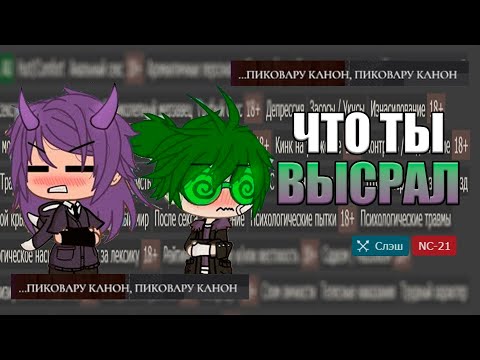 Видео: ХУДШИЙ ФАНФИК ПО 13 КАРТ // кринжанули по полной! (нарезка со стрима mvlt)