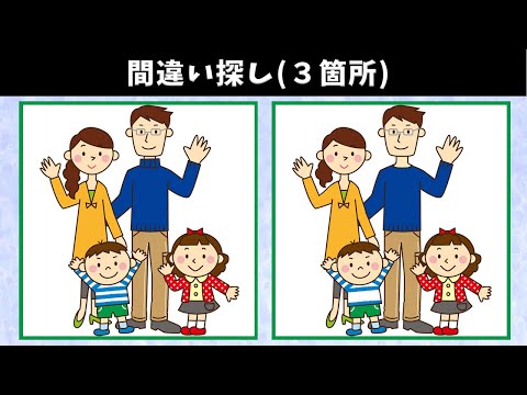 Видео: Найдите 3 отличия | Иллюстрация Версия #145