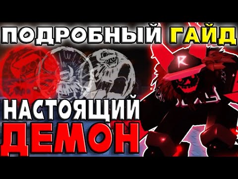 Видео: АБСОЛЮТНО ВСЁ ПРО ГОСТЯ 666