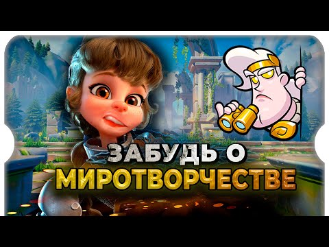 Видео: ВСЁ О МИРОТВЕРЧЕСТВЕ ⚔ игра Call of Dragons