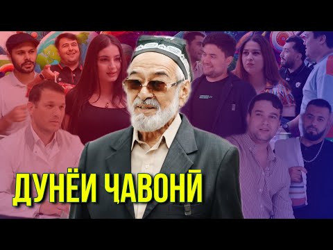 Видео: Филми кутох бахшида ба “Рузи Ҷавонон”