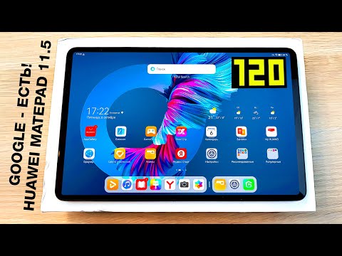 Видео: Купил Мощный Игровой HUAWEI MATEPAD 11.5 за 21999р - Я просто ОХ*ЕНЕЛ!😱 МОЩНЫЙ Snapdragon и 120Hz!🔥