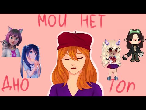 Видео: Мои НЕТ в рисовании / speed paint / Треш