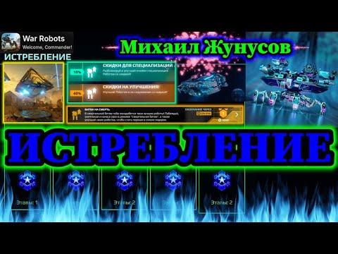 Видео: 🐻 Жесть в ЧЕМПИОН лиге 1223.ИСТРЕБЛЕНИЕ !!! 🔥