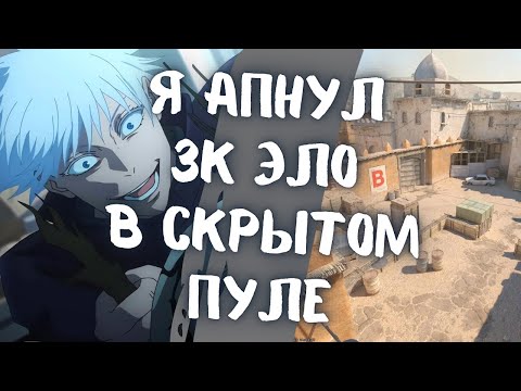 Видео: SKYWHYWALKER ВСЕ ЖЕ АПНУЛ 3 ТЫСЯЧИ ЭЛО // НЕРВНАЯ КАТКА ЗА ТРИ ТЫСЯЧИ ЭЛО С ДОПАМИ!