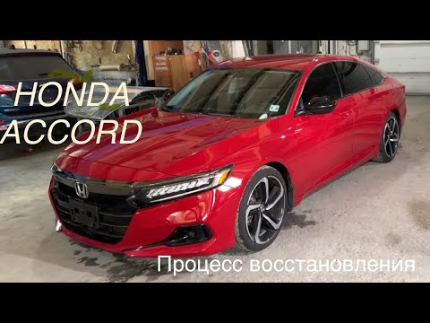Видео: АВТО ИЗ США! HONDA ACCORD🔥