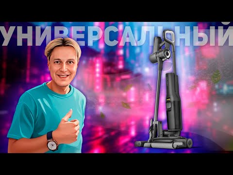 Видео: ROBOROCK F25 Combo: СЛУХАЯ И ВЛАЖНАЯ УБОРКА В ОДНОМ ПЫЛЕСОСЕ