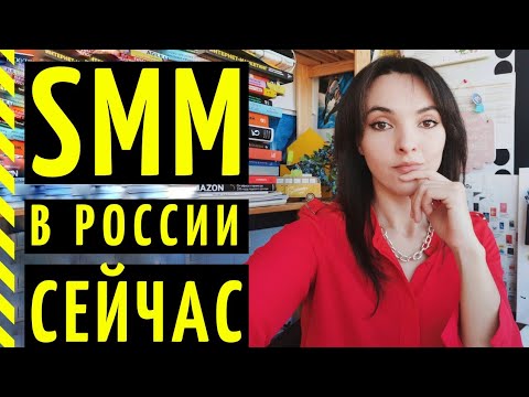 Видео: АНТИКРИЗИСНЫЙ SMM: 7 шагов, которые надо сделать уже сегодня
