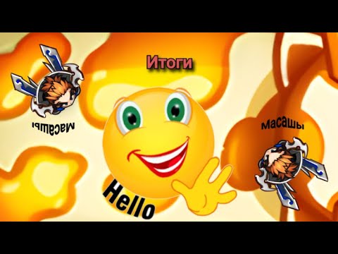 Видео: Итоги? | dynast.io