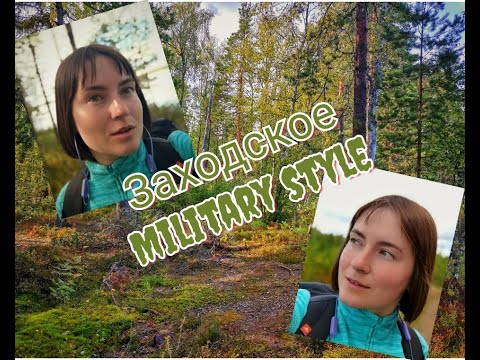 Видео: Заходское. Military style. Прогулка по озерам Заходского, Бобочинскому полигону.