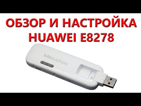 Видео: Обзор и настройка Huawei e8278