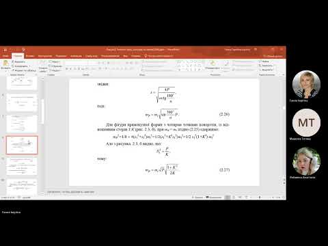 Видео: Лекція 8. Точність площ контурів на плані, точність визначення відміток та перевищень.