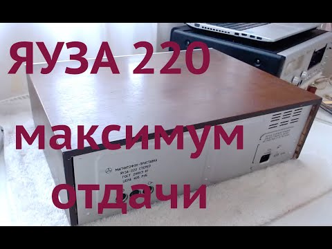 Видео: Яуза 220 на  фоне  родственников  Максимум  отдачи