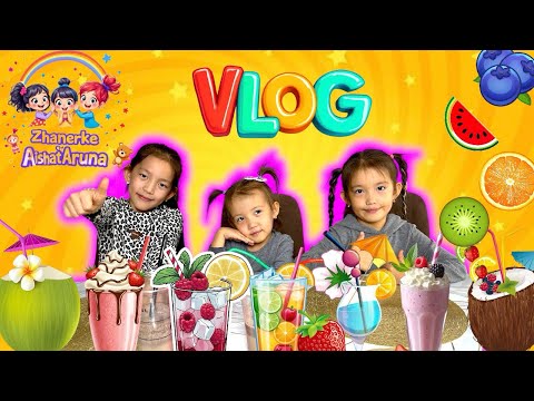 Видео: VLOG. Демалыс күні Коктейль жасаймыз🍧🍡🍭🍹