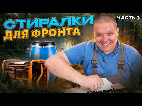 Видео: Как подключить стиральную машину от бочки👌✅