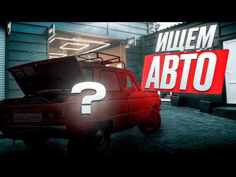 Видео: Купил КУПЕ для ГРЯЗИ! / ИЩЕМ ЛУЧШИЙ АВТО ДЛЯ ОФФРОУДА / ИДЕАЛЬНЫЙ ВЫБОР или ЭТО ПРОВАЛ? / серия 1