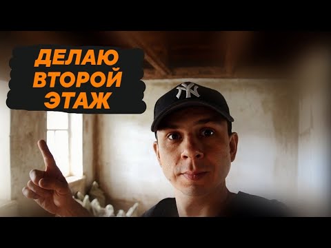 Видео: ПОТОЛОК БОЛЬШЕ НЕ ТЕЧЕТ | КАК ЖИТЬ БЕЗ ПОТОЛКА В ДОМЕ?