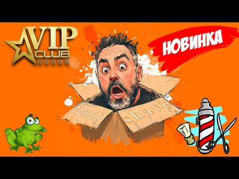 Видео: 💈📦РАСПАКОВКА НОВИНОК НА 10 ЛЕТ БРИТЬЯ! Эксклюзивные предметы в одном коротком видео-обзоре! 🔥👍