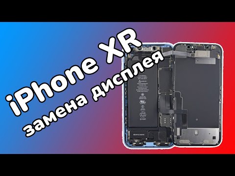 Видео: 📱 IPHONE XR замена дисплея | экран копия