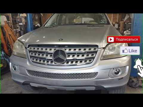 Видео: Mercedes ML350 W164 Как снять бампер  Mercedes ML 350 W164 removal bumper