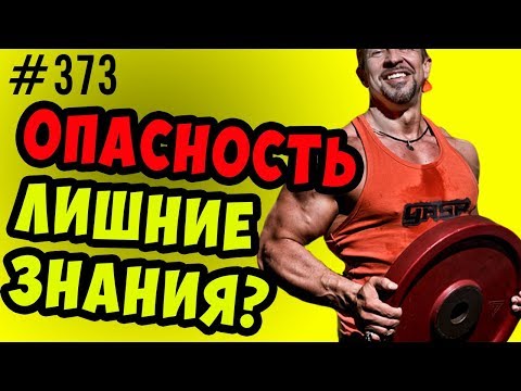Видео: !ОПАСНОСТЬ! Набор массы новичка