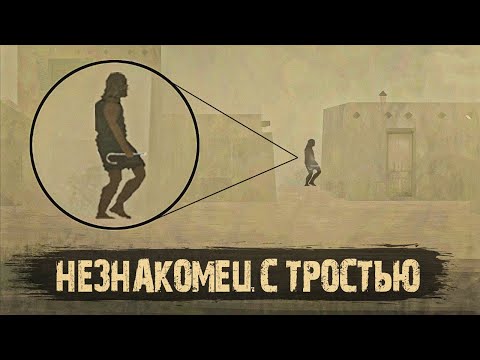 Видео: Проверка легенд | GTA San Andreas (#62 "Незнакомец с тростью")