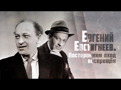 Видео: Евгений Евстигнеев. За что режиссеры обожали артиста