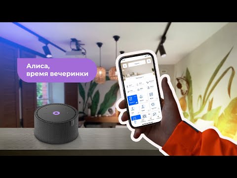 Видео: Умный дом в новом “Дачном ответе”: сценарии, устройства, цены