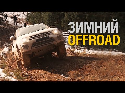 Видео: Mitsubishi Pajero Sport. Veddroshow - Территория Х, зима. Часть 1