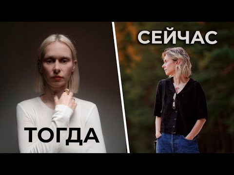 Видео: МОЯ ЭВОЛЮЦИЯ В ФОТОГРАФИИ 📷 Что было главным РАНЬШЕ и что важно СЕЙЧАС?