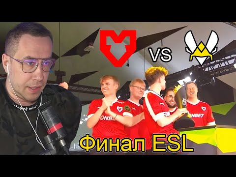 Видео: Lixxx смотрит ESL Pro League | Vitality vs Mouzsport | w/ Shadowkekw Strogo Aunker