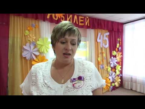 Видео: 45-ти летний юбилей - МКДОУ "Углянский детский сад"