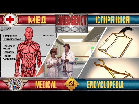 Видео: + История медицинских инструментов + History of medical tools  +3+RU/EN+ Emergency Room