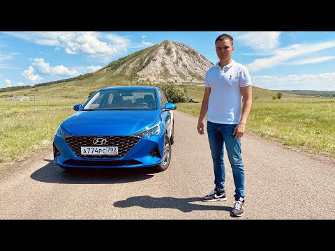 Видео: Hyundai Solaris 2021 - стал ли лучше после рестайлинга?