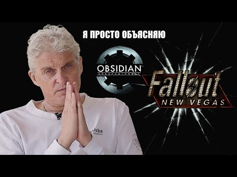 Видео: Олег Тиньков поясняет за Fallout: New Vegas