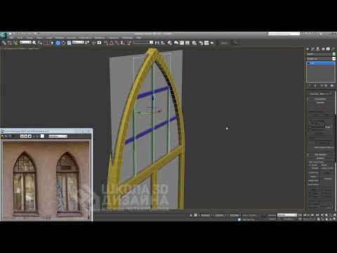 Видео: Моделирование готического окна в 3D Max