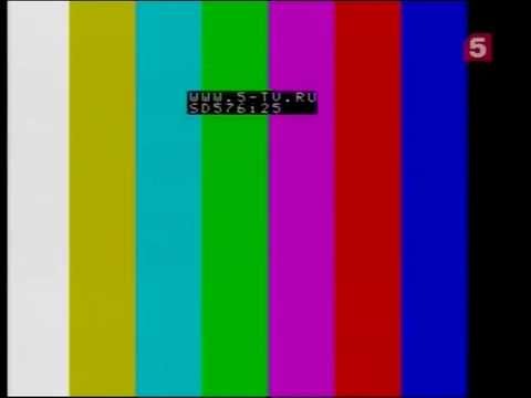 Видео: 5 канал (19.10.2015) Уход на профилактику