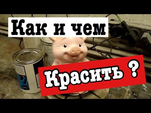 Видео: Как красить копилки ?