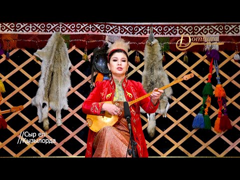 Видео: Майра Сәрсенбаева - Өмір өткелдері (Сәрсенбай Бөртебайұлы)