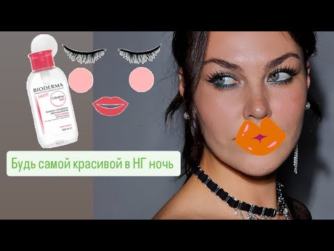 Видео: Вам понадобится гелевый карандаш, тени, подводка, ресницы🤗