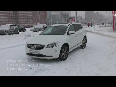 Видео: Volvo xc60 D3 за 1.700.000р