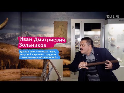 Видео: Зачёт для препода. Выпуск 1. Иван Дмитриевич Зольников