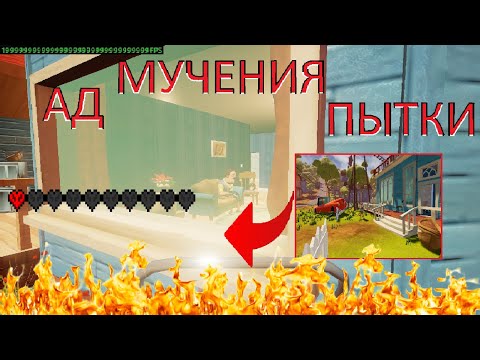 Видео: Я ПРОШЁЛ ВСЕ ВЕРСИИ ПРИВЕТ СОСЕД БЕЗ СМЕРТЕЙ! || feat айсберг || Hello Neighbor №1