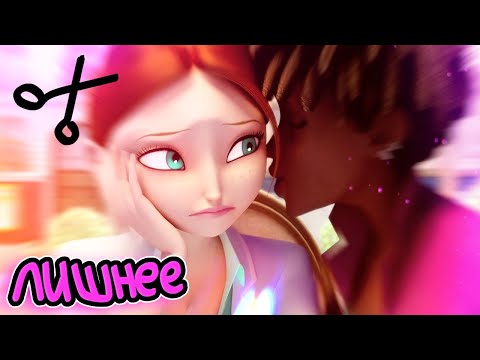 Видео: ЧТО ВЫРЕЗАЛИ ИЗ НОВЫХ СЕРИЙ? ЧЕТЫРЕ сцены обсуждаю.