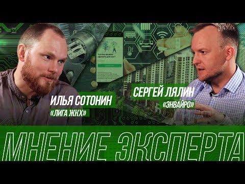 Видео: Как с помощью инфраструктуры дома и УК сохранить лояльность собственника