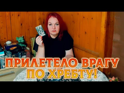 Видео: ПРИЛЕТЕЛО ВРАГУ БУМЕРАНГОМ ПО ХРЕБТУ!