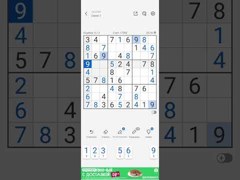 Видео: нуль ошибок судоку уровня эксперт