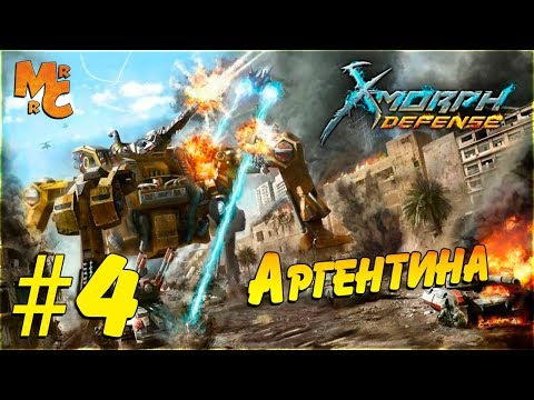 Видео: Прохождение X-Morph: Defense [Часть 4] Аргентинские кузнечики