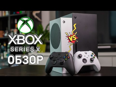 Видео: Купил Xbox Series X - Обзор и сравнение с Series S | Series X vs Series S